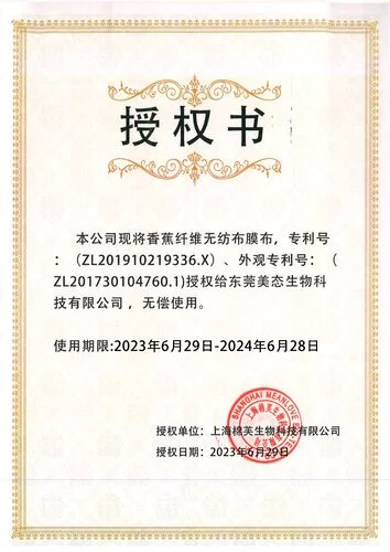 Banana Fiber Nonwoven Fabric License