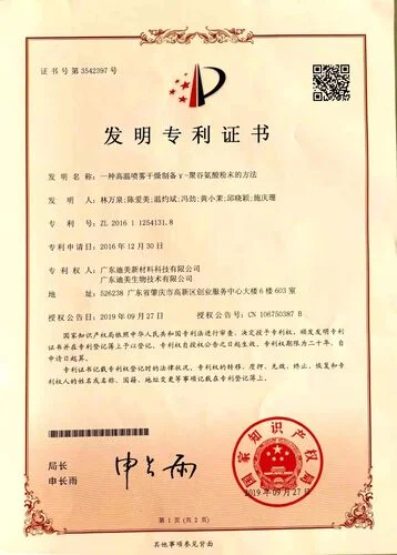 High-Temperature Spray-Drying Method for γ-Polyglutamic-Acid Powder