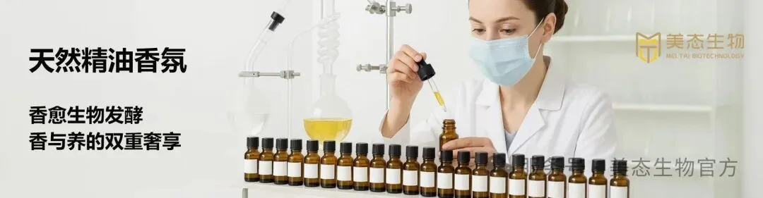 Aromatic Bio-Fermented Mask Series