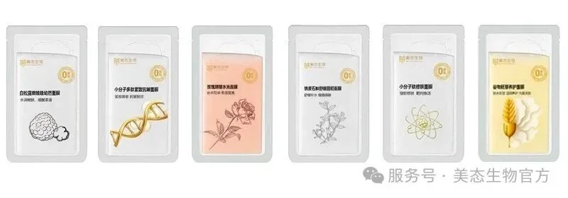 Herbal Bio-Fermented Mask Series