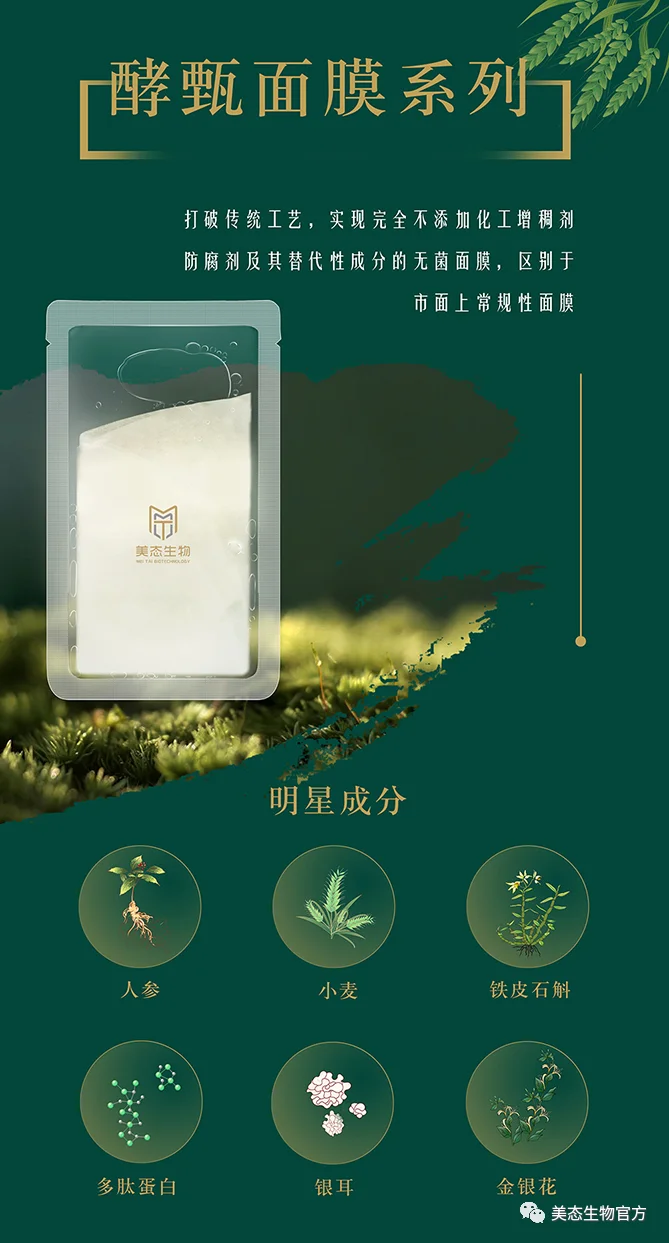 Brand product poster 01