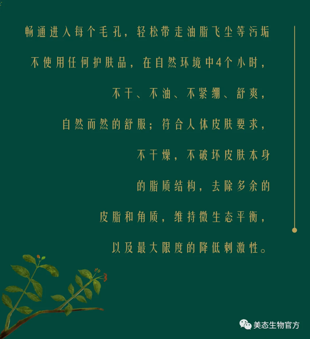 Brand product poster 10