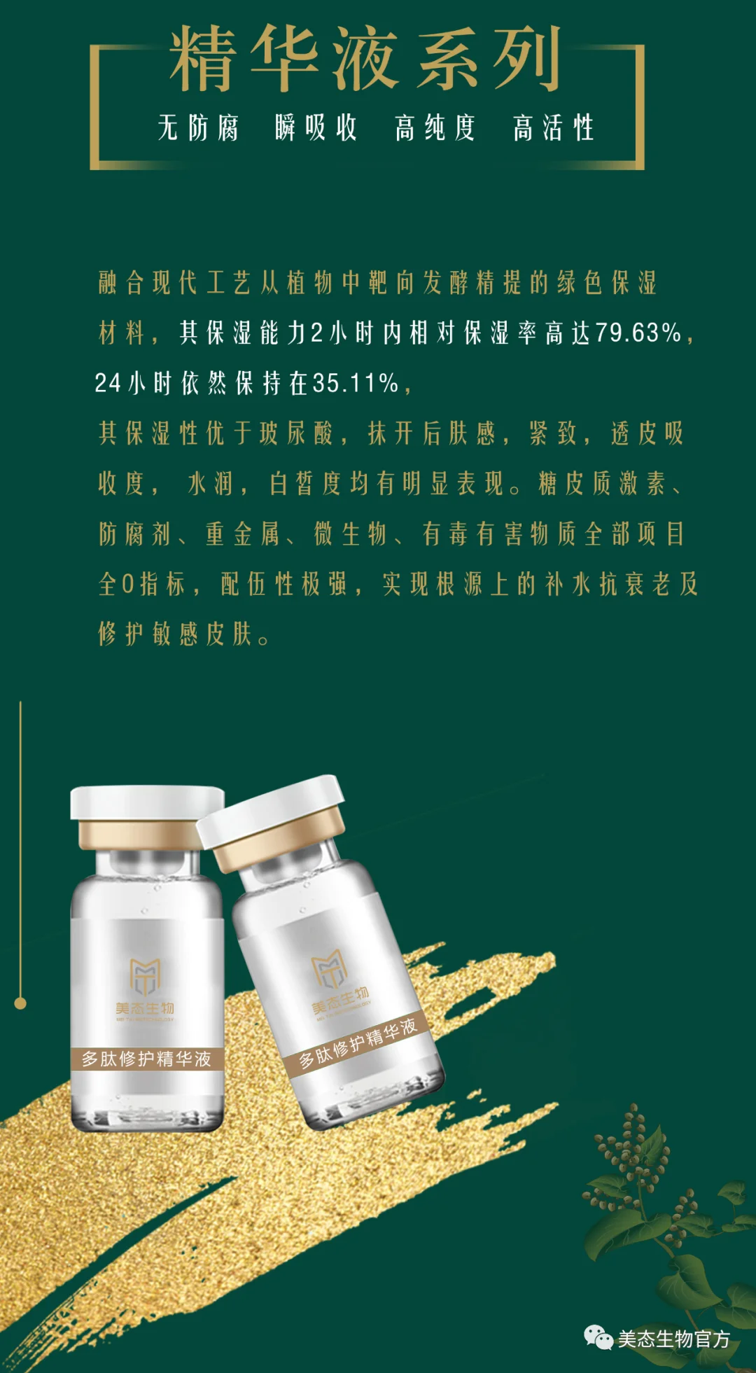 Brand product poster 03