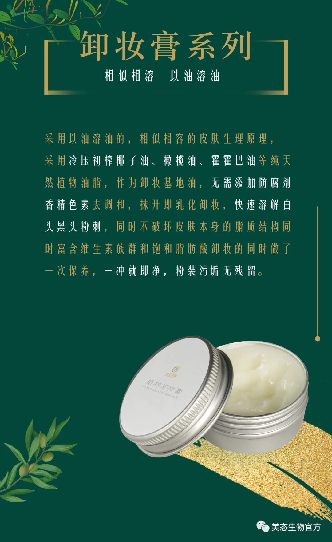 Brand product poster 04