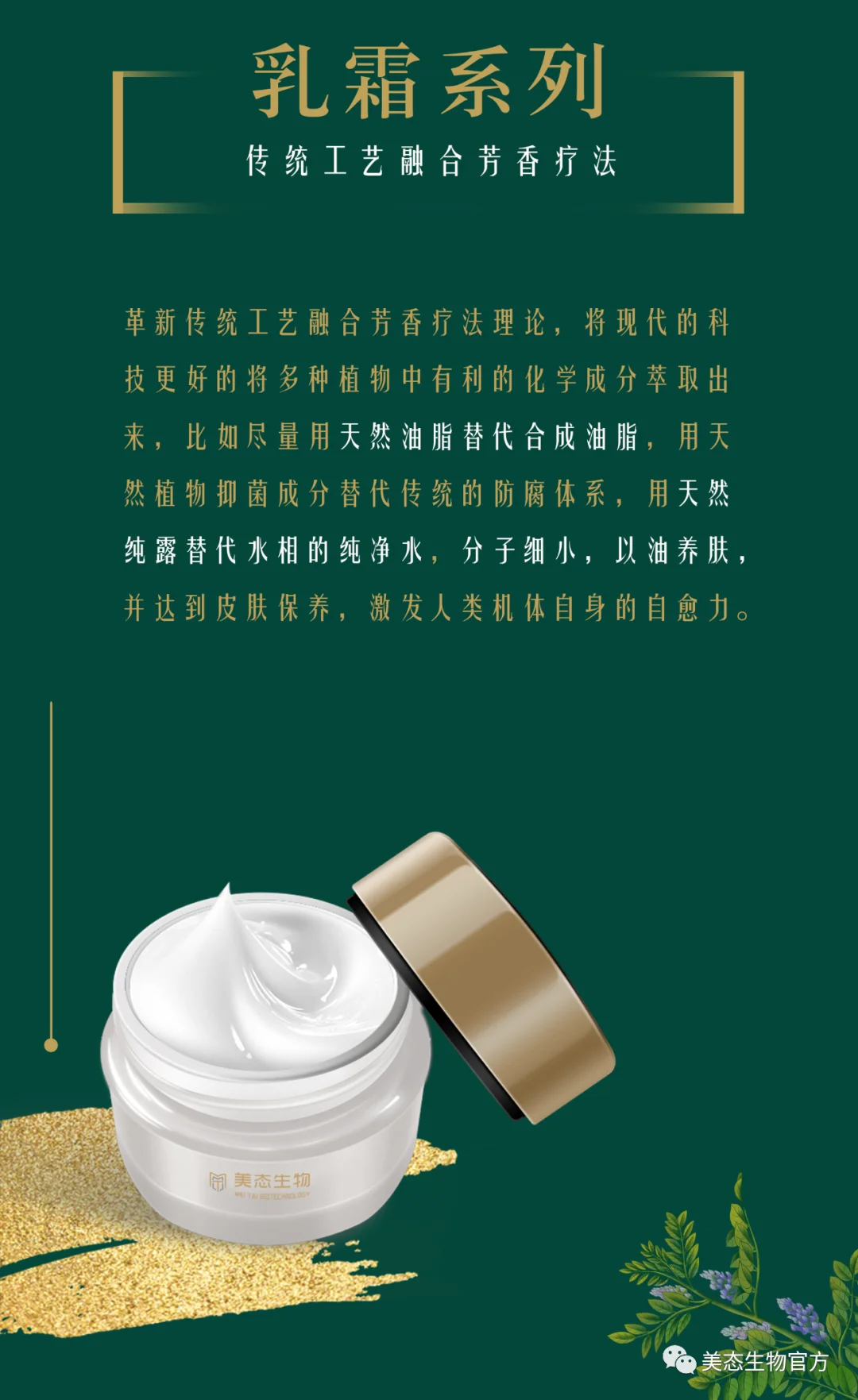 Brand product poster 05