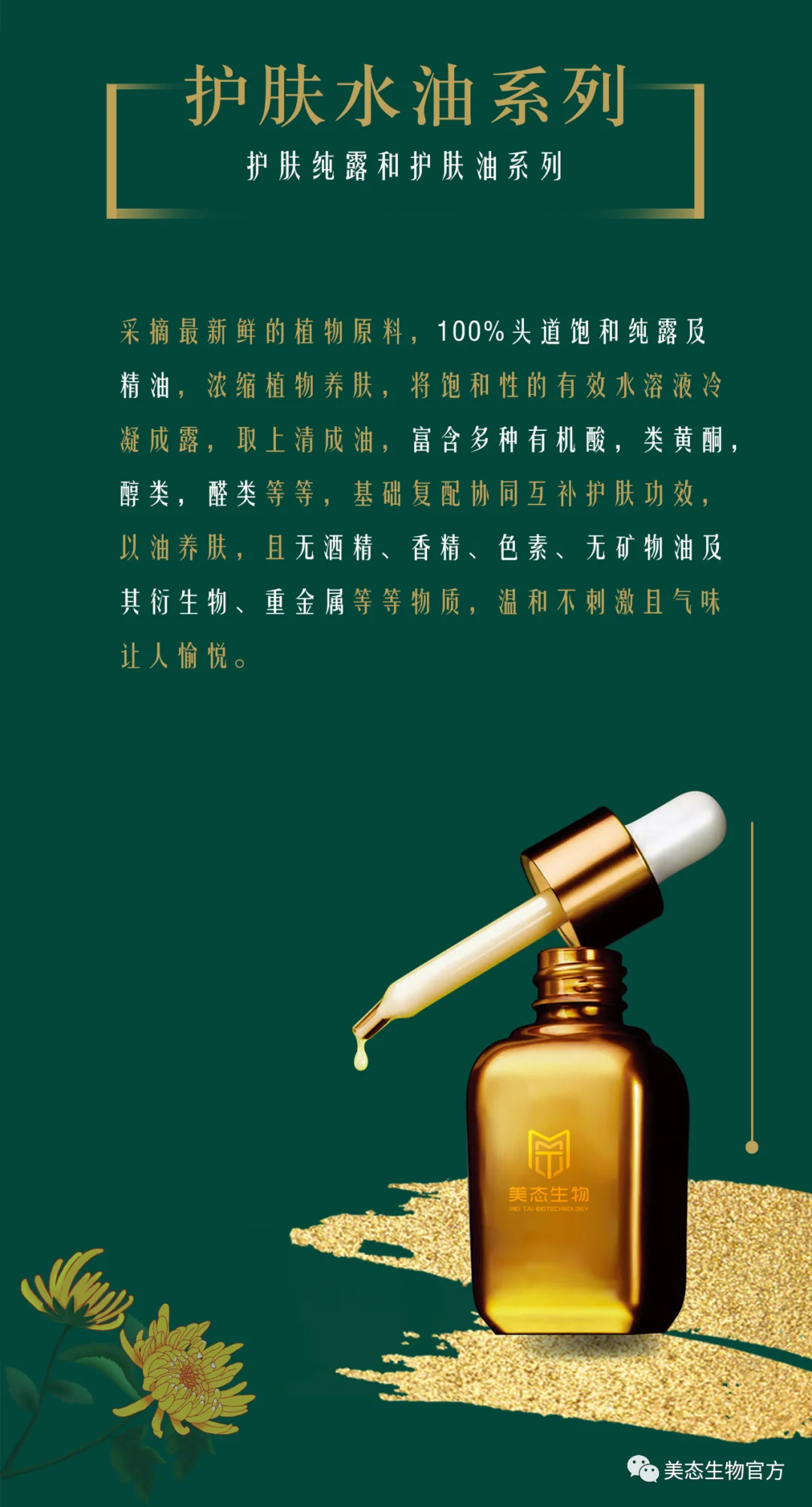 Brand product poster 06