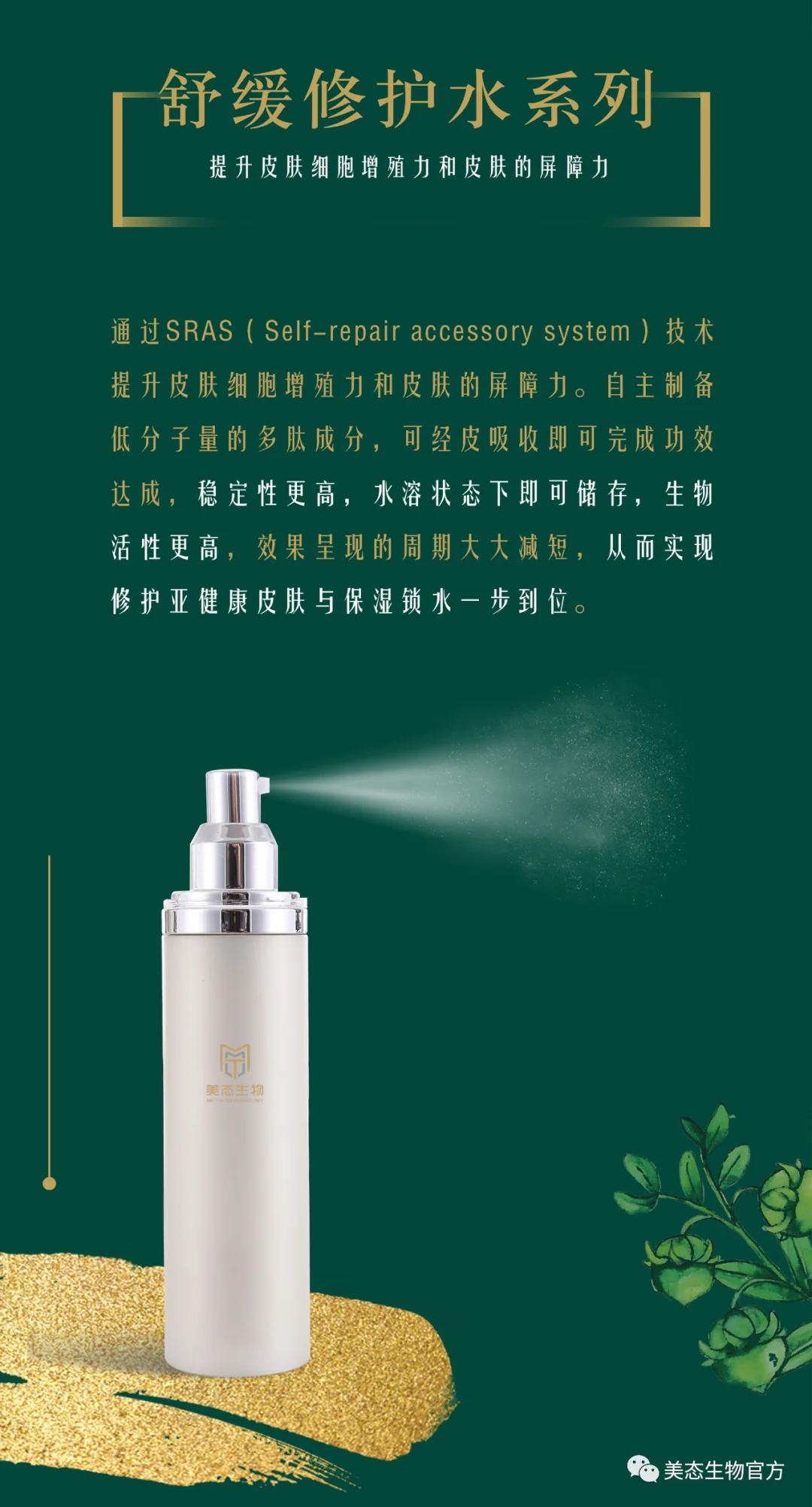 Brand product poster 07
