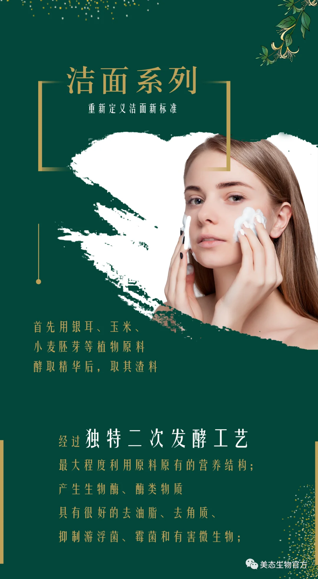 Brand product poster 08