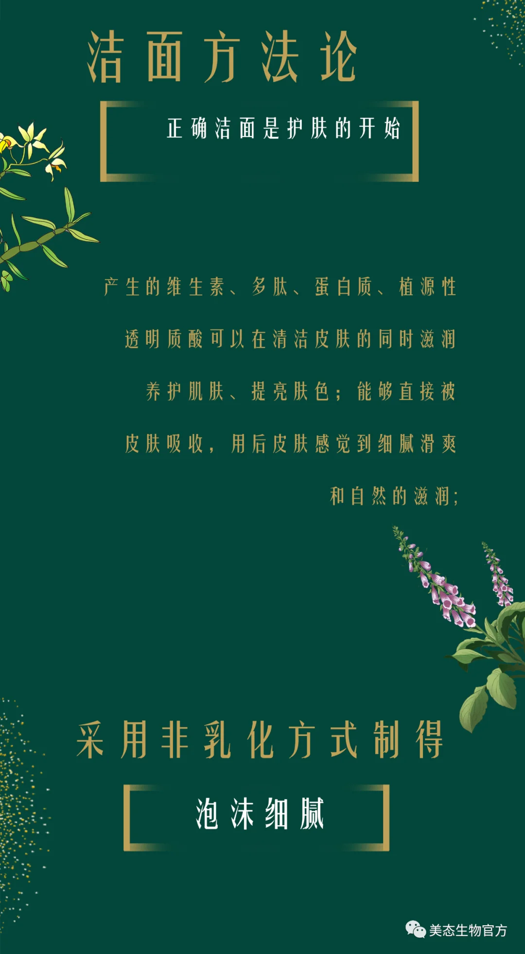 Brand product poster 09