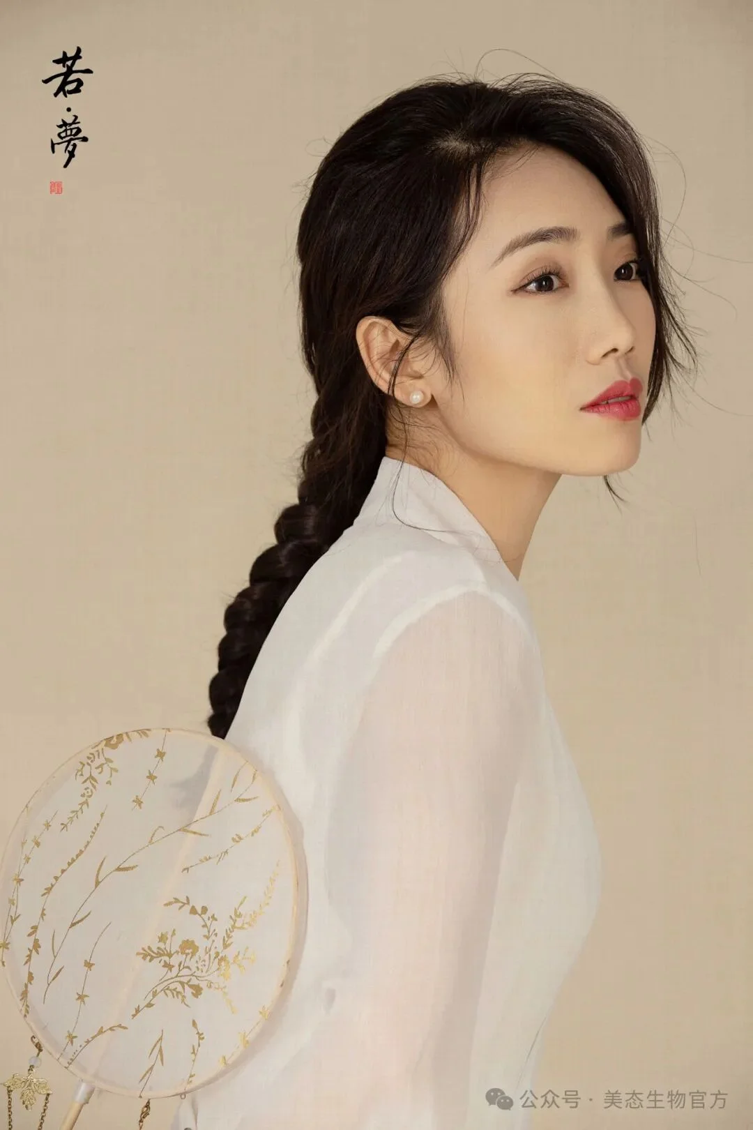 Stacy Wan